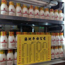 2019香港澳洲牛奶公司攻略 美食推薦、點(diǎn)評(píng)、聯(lián)系與業(yè)務(wù)詳解