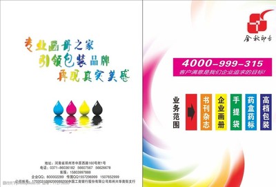 印刷廣告彩頁(yè)圖片
