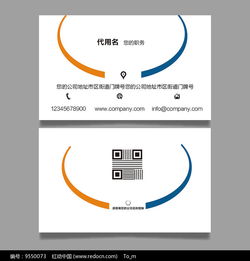 廣告業(yè)務員名片ai矢量