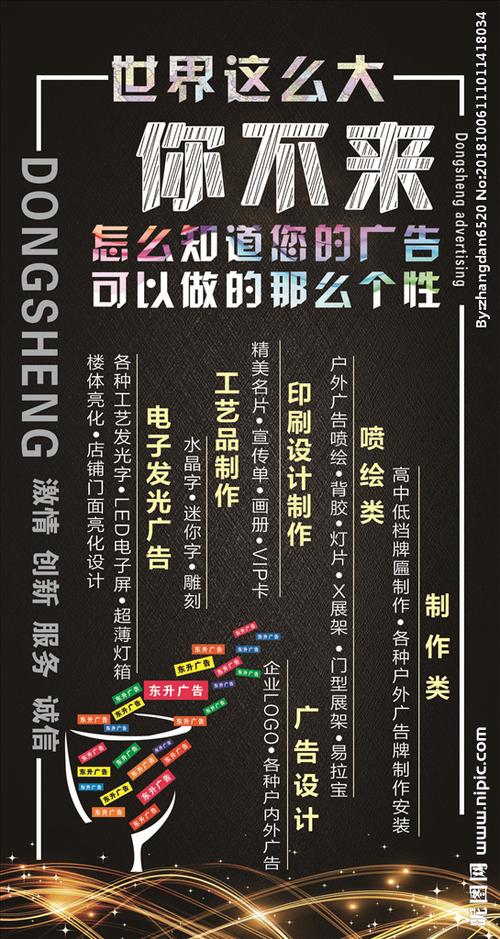 計算機圖文設計 廣告公司宣傳海報的創(chuàng)意引擎