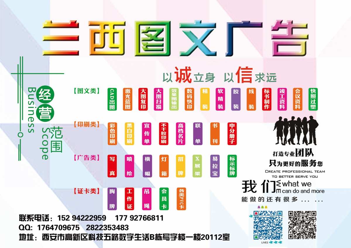 蘭西圖文廣告設計公司 專業(yè)計算機圖文設計解決方案