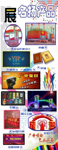 廣告業(yè)務展板 驅動增長與品牌價值的關鍵引擎